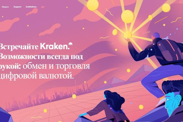 Мега кракен