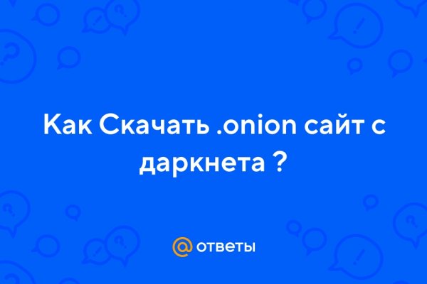 Кракен онион тор