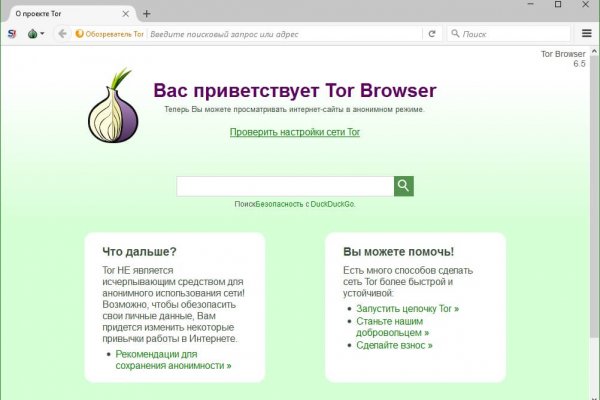 Кракен через впн