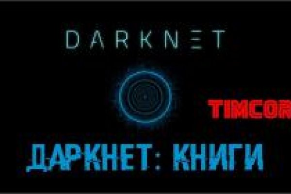 Mega darknet ссылка