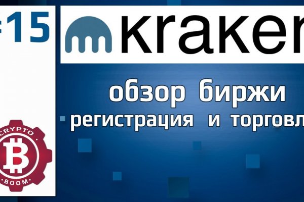 Kraken даркнет рынок ссылка